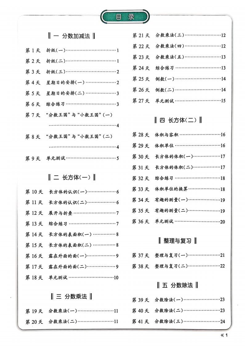 五下语文《课后词语表》默写+情景式填空（13页）